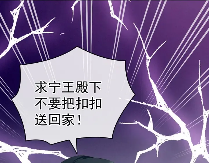 第211话 殿下，太近了 第11页