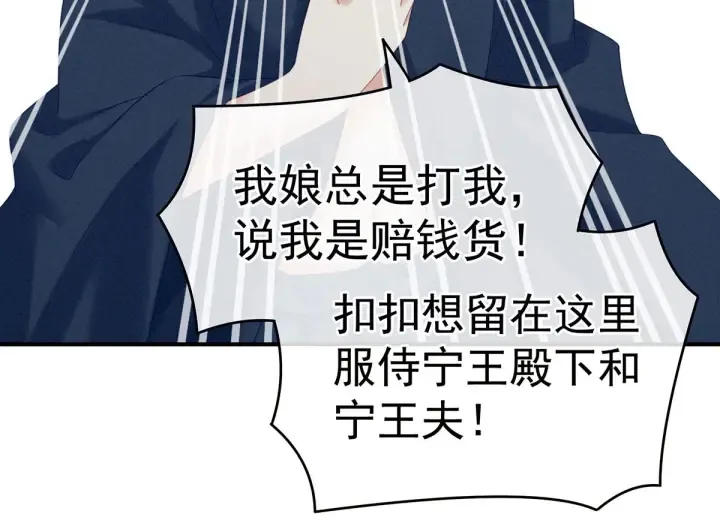 第211话 殿下，太近了 第13页