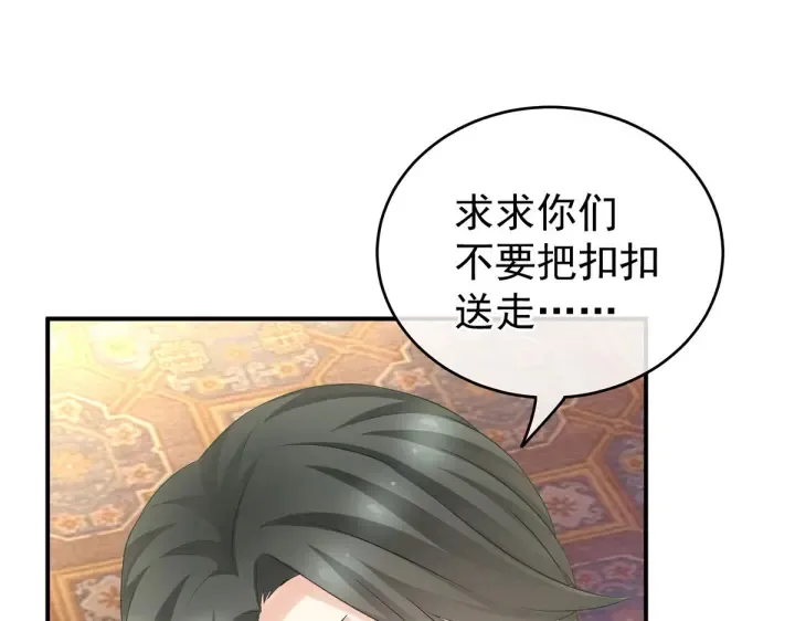 第211话 殿下，太近了 第17页