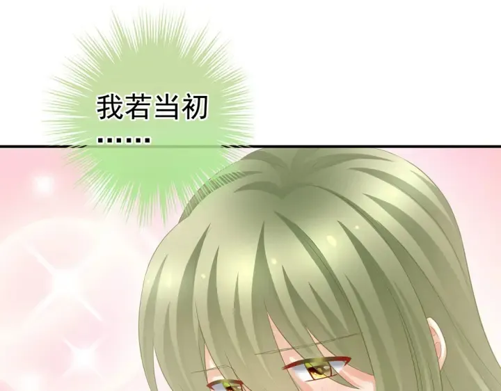 第211话 殿下，太近了 第20页