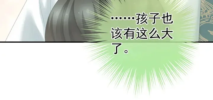 第211话 殿下，太近了 第22页