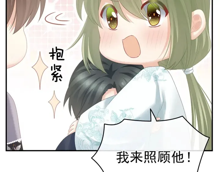 第211话 殿下，太近了 第24页