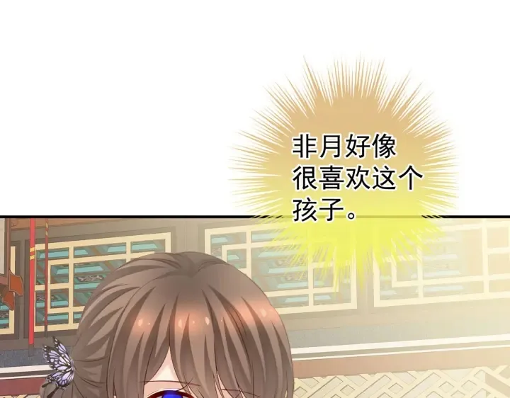 第211话 殿下，太近了 第26页