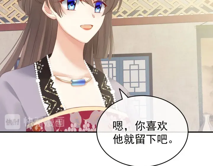 第211话 殿下，太近了 第27页