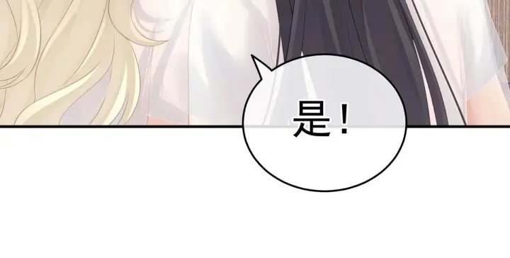 第211话 殿下，太近了 第31页