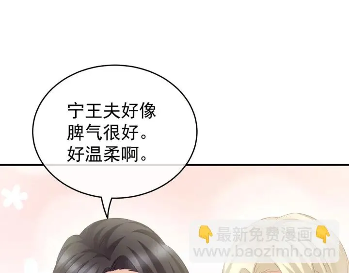 第211话 殿下，太近了 第32页