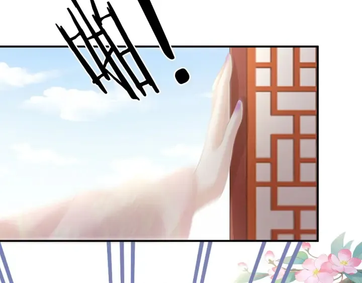 第211话 殿下，太近了 第35页