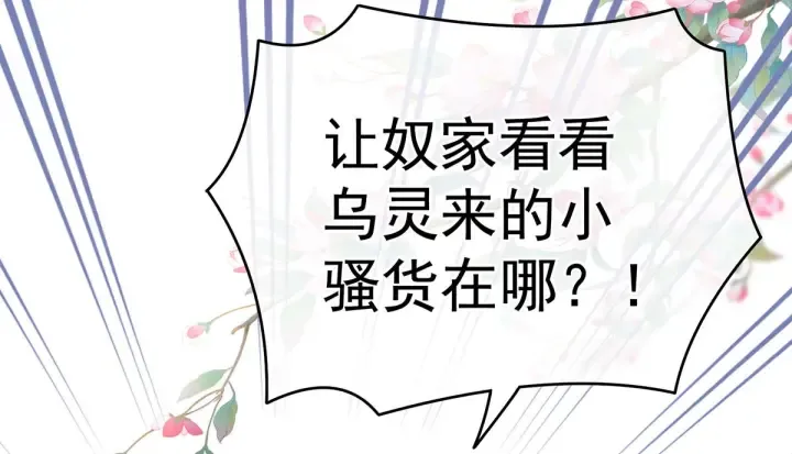 第211话 殿下，太近了 第36页
