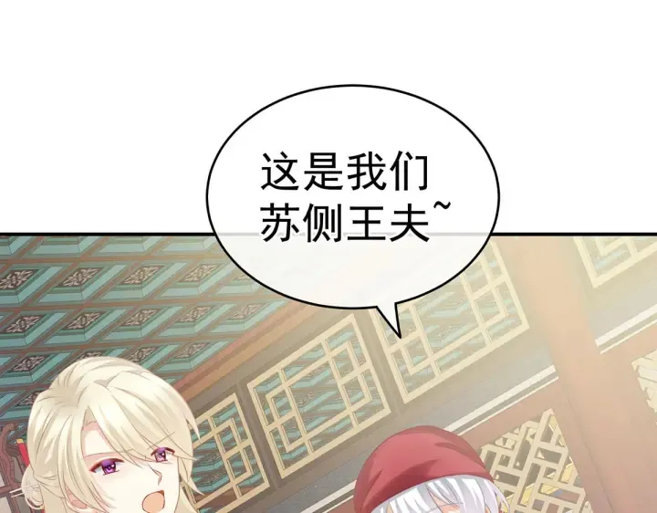 第211话 殿下，太近了 第42页