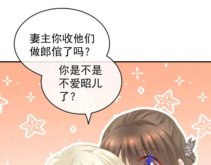 第211话 殿下，太近了 第45页
