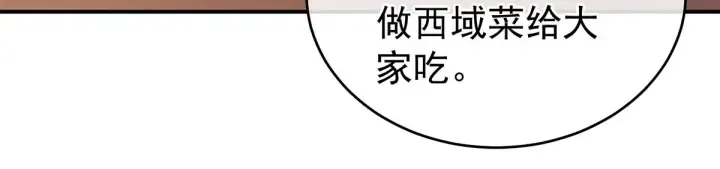 第211话 殿下，太近了 第47页