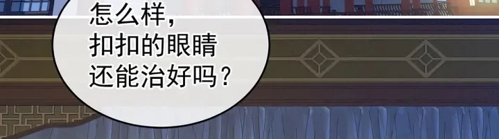 第211话 殿下，太近了 第59页