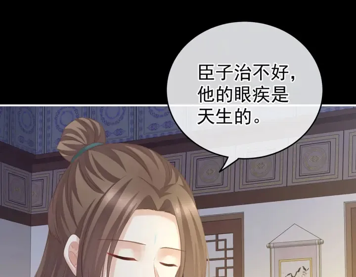 第211话 殿下，太近了 第62页