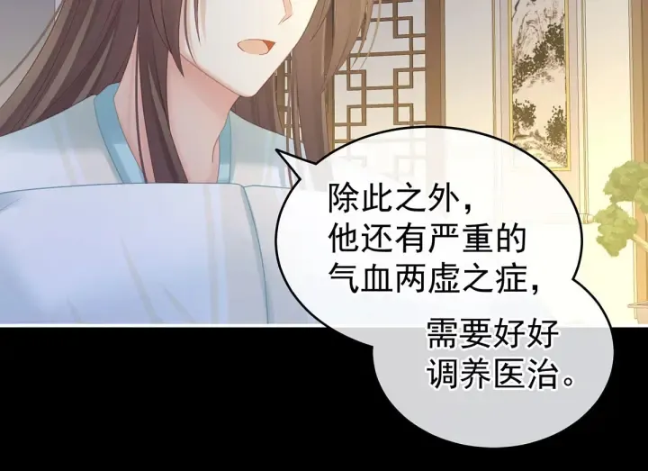 第211话 殿下，太近了 第63页