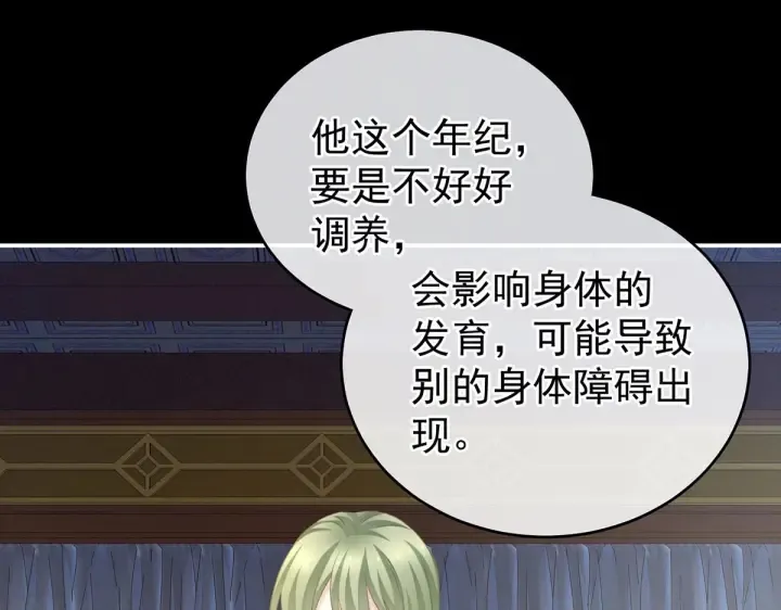 第211话 殿下，太近了 第64页
