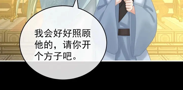 第211话 殿下，太近了 第66页