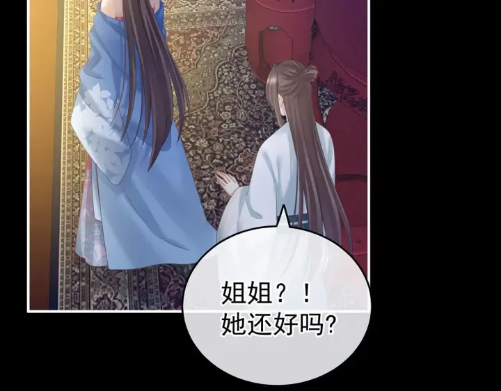 第211话 殿下，太近了 第70页