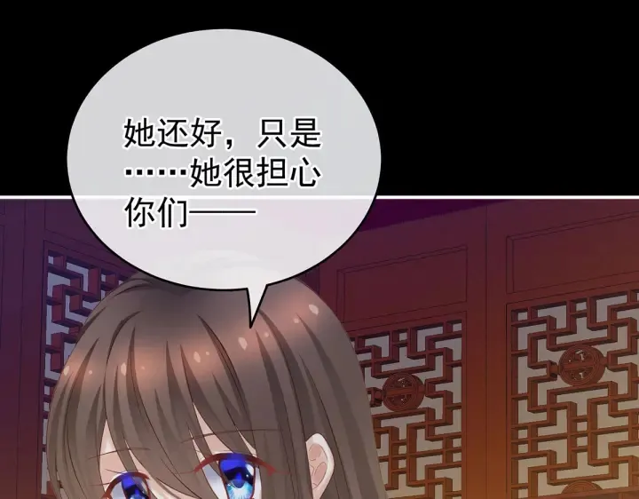 第211话 殿下，太近了 第72页