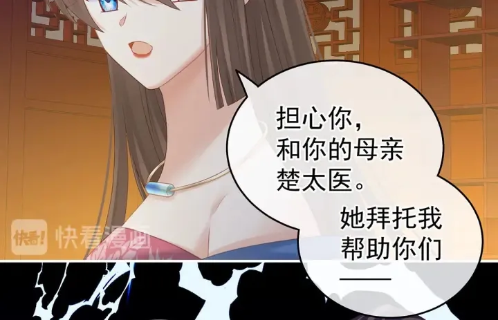 第211话 殿下，太近了 第73页