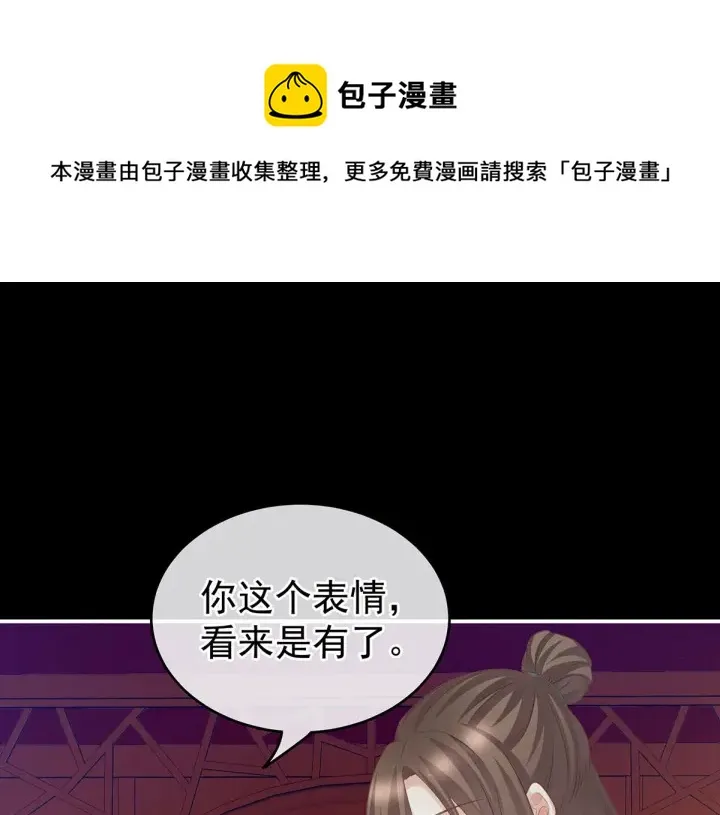 第211话 殿下，太近了 第77页