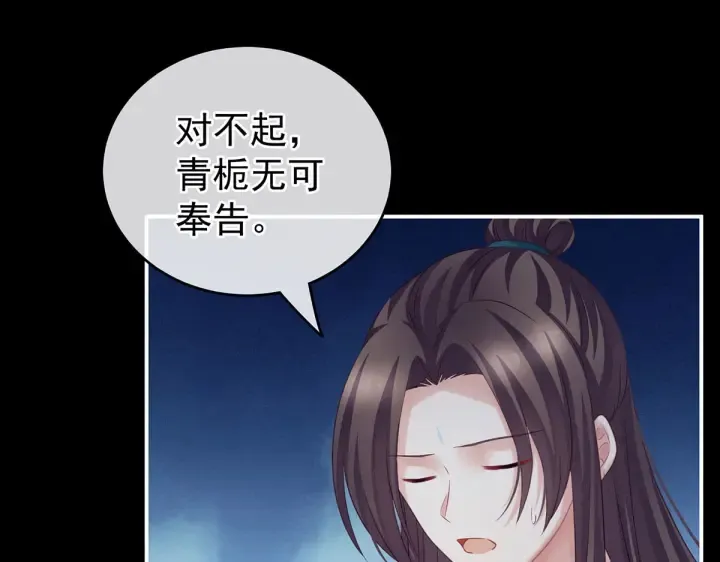 第211话 殿下，太近了 第80页