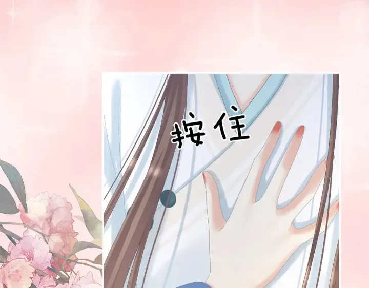 第211话 殿下，太近了 第85页