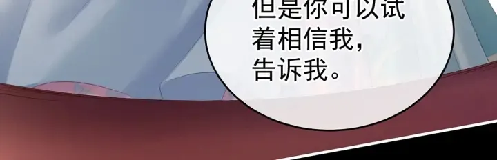 第211话 殿下，太近了 第89页