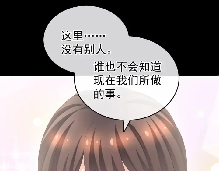 第211话 殿下，太近了 第93页