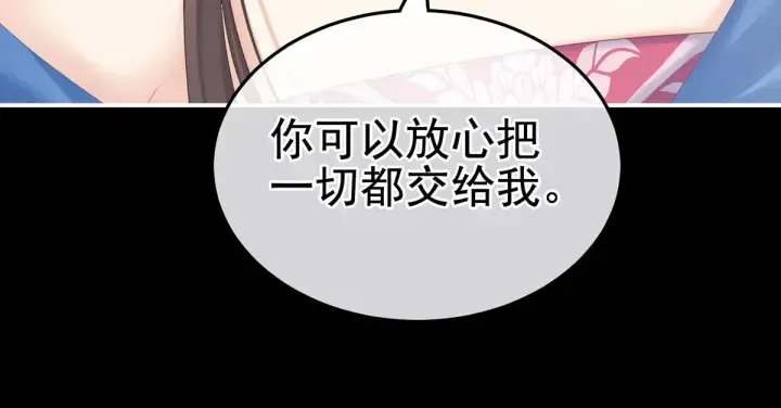 第211话 殿下，太近了 第95页
