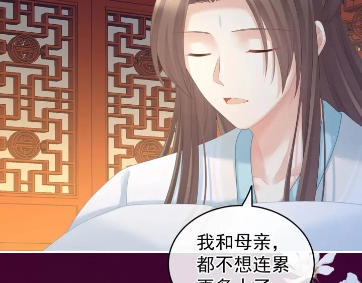 第211话 殿下，太近了 第102页