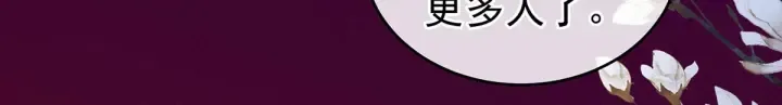 第211话 殿下，太近了 第103页