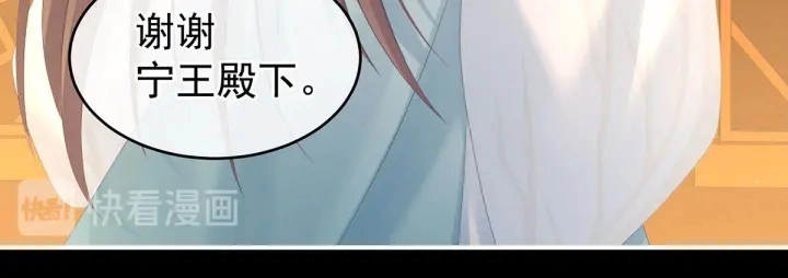 第211话 殿下，太近了 第106页