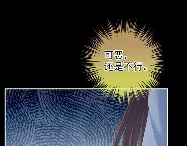 第211话 殿下，太近了 第107页