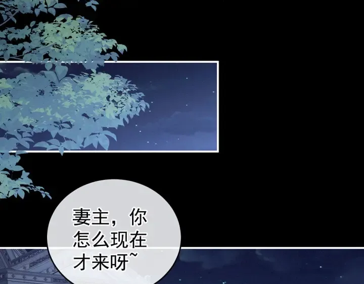 第211话 殿下，太近了 第113页