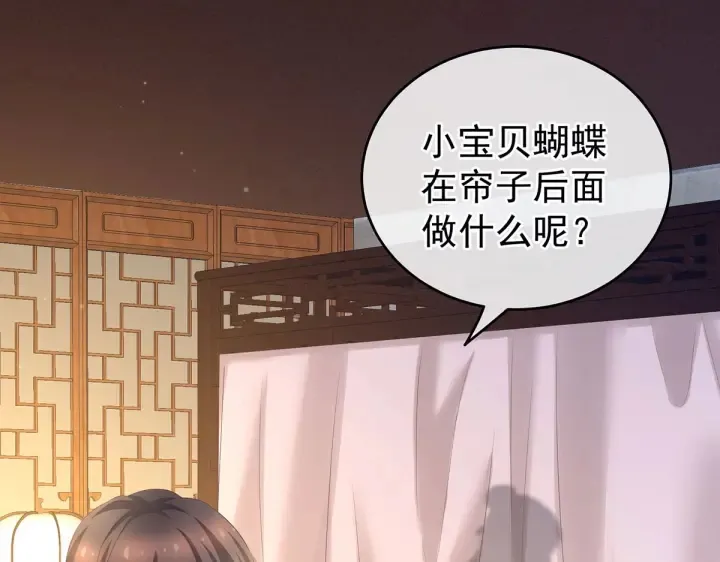 第211话 殿下，太近了 第115页