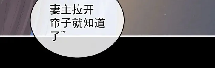 第211话 殿下，太近了 第117页