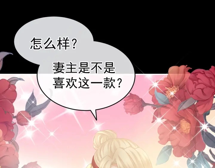 第211话 殿下，太近了 第120页