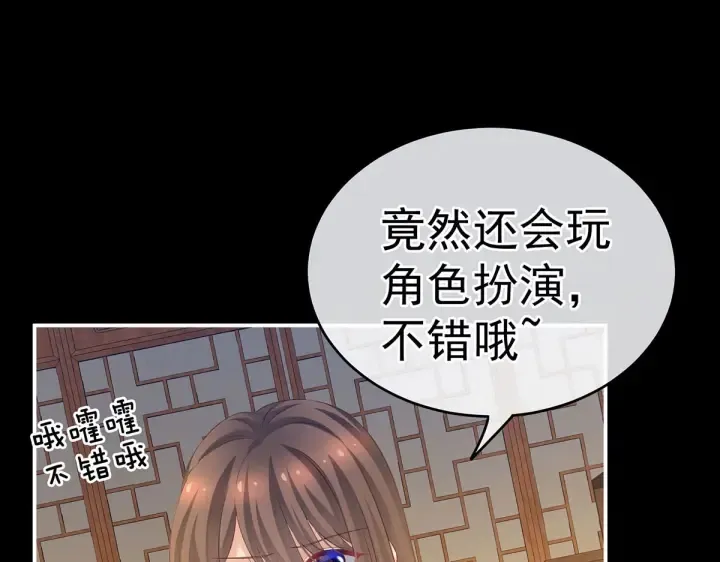 第211话 殿下，太近了 第123页