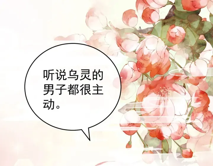 第211话 殿下，太近了 第131页