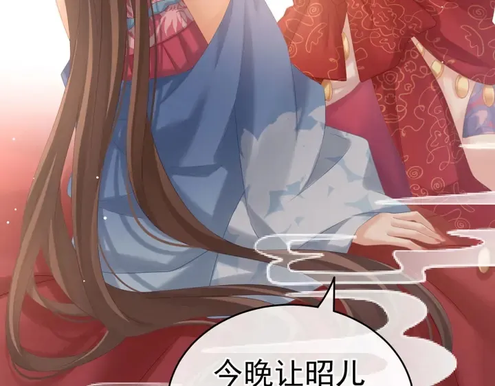第211话 殿下，太近了 第134页