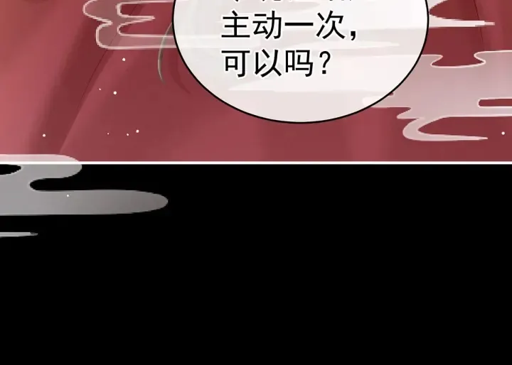 第211话 殿下，太近了 第135页