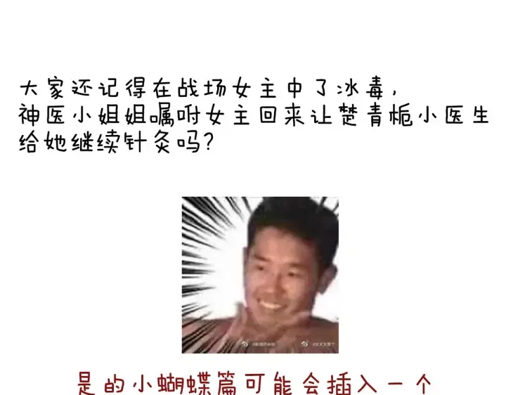 第211话 殿下，太近了 第136页