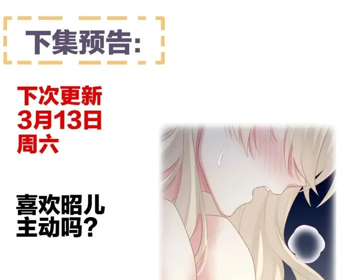 第211话 殿下，太近了 第138页