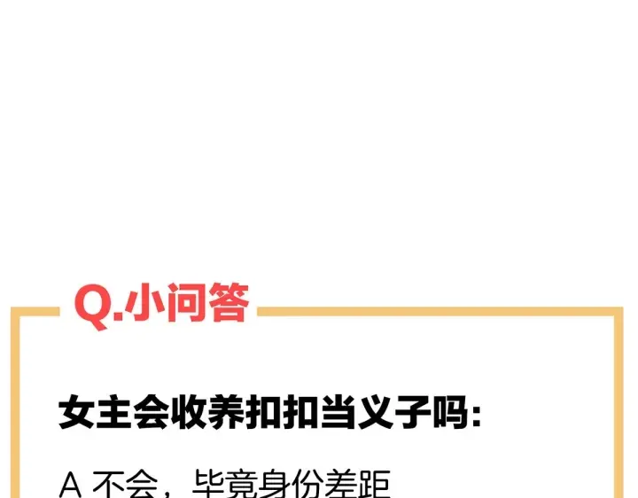 第211话 殿下，太近了 第140页