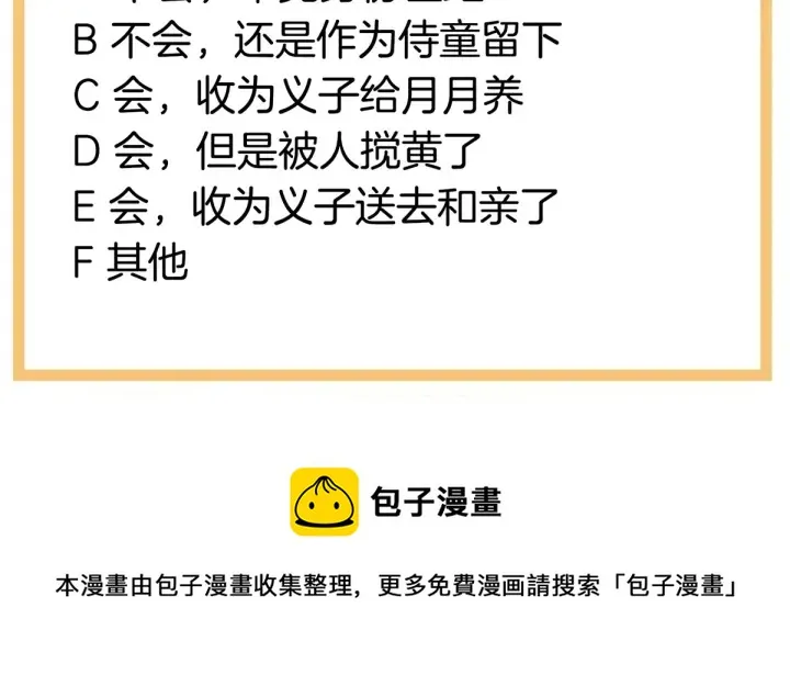 第211话 殿下，太近了 第141页