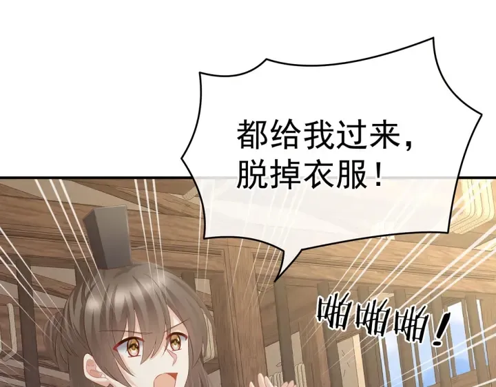第210话 妻主又带男人回来了 第5页