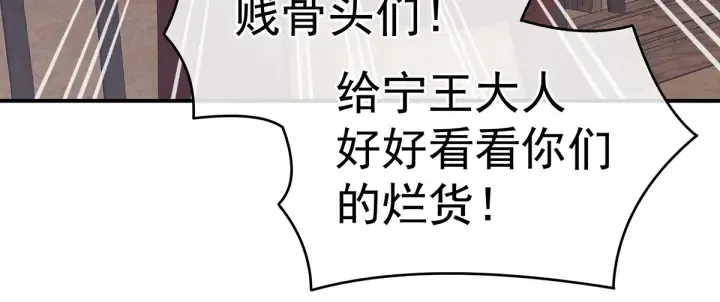 第210话 妻主又带男人回来了 第7页