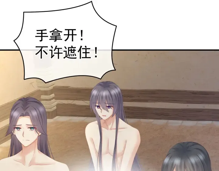 第210话 妻主又带男人回来了 第8页