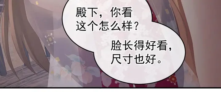 第210话 妻主又带男人回来了 第12页