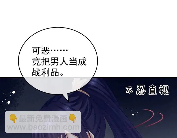 第210话 妻主又带男人回来了 第13页